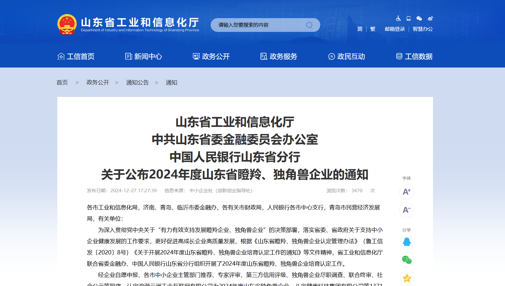 Anúncio! Shandong Shante Heavy Industry Machinery Co., Ltd. Homenageada como Província de Shandong 2024 Anúncio! Shandong Shante Heavy Industry Machinery Co., Ltd. Homenageada como Província de Shandong 2024