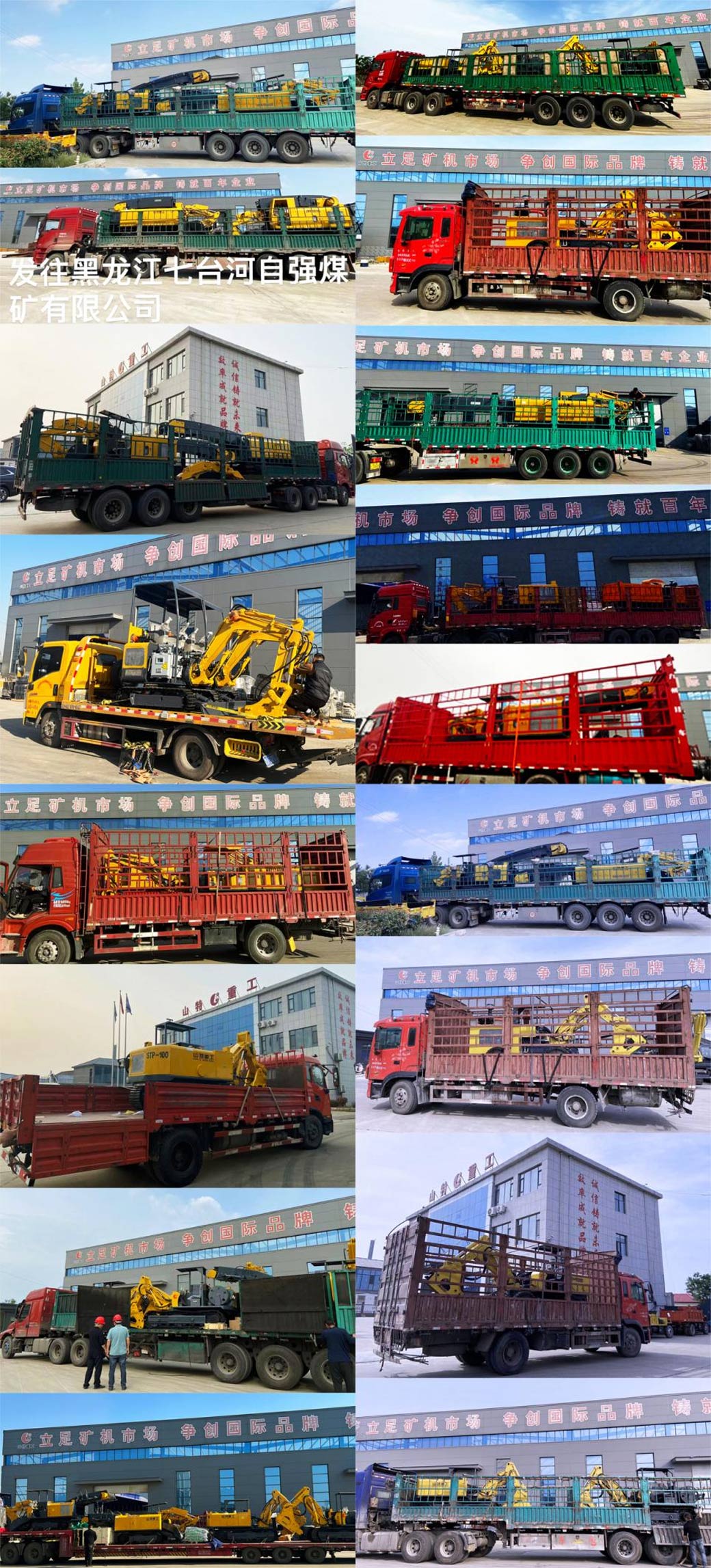 Kinh doanh bùng nổ! Xe tải của Shante Heavy Industry lên đường không ngừng! Kinh doanh bùng nổ! Xe tải của Shante Heavy Industry lên đường không ngừng!