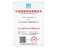 شهادة وحدة تكامل الصناعة